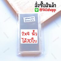 ขนาด 2x4นิ้ว ได้ 70ใบ