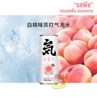 รส พิงค์พีช (กระป๋อง330ml)