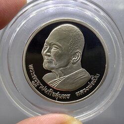 เหรียญเงินขัดเงา หลวงพ่อเปิ่น วัดบางพระ บล็อกกษาปณ์ ขนาด 3 เซ็น พ.ศ.2537 แท้ทันหลวงพ่อ