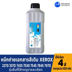 GTR TONER หมึกใช้กับ fuji Xerox WorkCentre 7525 7530 7535 7545 7556 7830 7835 7845 7855 7970