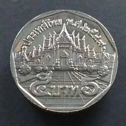 เหรียญ 5 บาท หมุนเวียน ปี พ.ศ.2549 ไม่ผ่านใช้ UNC
