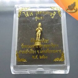 ไอ้ไข่ โครตเศรษฐี รุ่นแรก วัดมหาธาตุๆ นครศรีธรรมราช พร้อมกล่องเดิม 2563