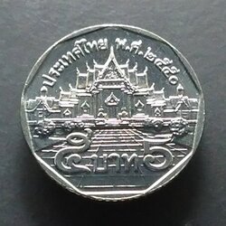 เหรียญ 5 บาท หมุนเวียน ปี พ.ศ.2550 ไม่ผ่านใช้ UNC