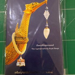 แผงเหรียญกษาปณ์หมุนเวียนครบชุดปี 2562 จัดทำโดยกรมธนารักษ์