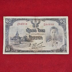ธนบัตร 10 บาท แบบ 5 รุ่น 3 สมัยรัชกาลที่8 พ.ศ.2487 สภาพผ่านใช้ หายากมาก