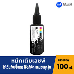 GTR INK หมึกเติม hp ขนาด100 มล. หมึกพิมพ์ หมึกปริ้นเตอร์ หมึกเครื่องปริ้น หมึกhp น้ำหมึก สำหรับเครื่องปริ้นเตอร์