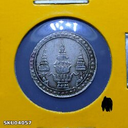 เหรียญเงิน หนึ่งเฟื้อง ตราพระจุลมงกุฎ - พระแสงจักร รัชกาลที่5 พ.ศ.2412 ผ่านใช้ สภาพสวย