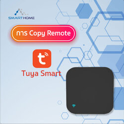 คู่มือการ Copy Remote โดยการใช้ Smart IR Remote