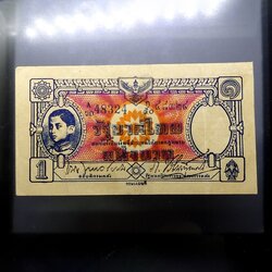 ธนบัตรหมุนเวียน แบบพิเศษ 1 บาท (กงเต๊ก) สมัยรัชกาลที่ 8 พ.ศ.2485 ผ่านใช้น้อย เก่าเก็บ กระดาษหนาๆ ซ่อมขอบนิดๆ สภาพสวย