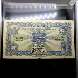 ธนบัตร 100 บาท แบบ 2 รุ่น 1 (ไถนา) สมัยรัชกาลที่6 พ.ศ.2468 ผ่านใช้ สภาพสวย เดิมๆ