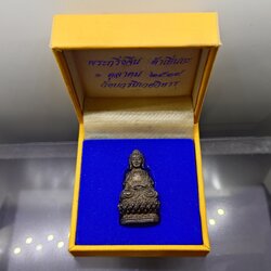 พระกริ่งจีน ต้าเยิ่นถะ เนื้อนวะโลหะ อุดกริ่งเนื้อเงิน วัดบวรนิเวศวิหาร ปี2539 พร้อมกล่องเดิม นิยม หายาก