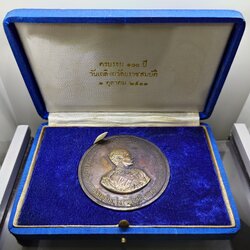 เหรียญที่ระลึก งานฉลองวันเถลิงถวัลราชสมบัติ ครบรอบ 100 ปี รัชกาลที่5 (หลวงปู่ทิม หลวงปู่โต๊ะ ร่วมอฐิษฐานจิต) เนื้อทองแดง ขนาด 7 เซน พ.ศ.2511 พร้อมกล่องเดิม นิยม หายาก