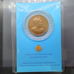 เหรียญทองแดงรมดำ ที่ระลึกเฉลิมพระเกียรติ สมเด็จพระนางเจ้าสิริกิดิ์ พระบรมราชินีนาถ ๘๐ พรรษา พ.ศ.2555 พร้อมใส่ตลับ บรรจุแพ็คเดิมๆ จากกรมธนารักษ์