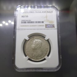 เหรียญเงิน บาทหนึ่ง พระบรมรูป ร.๕ - ตราแผ่นดิน ร.ศ.121 (พิมพ์ใหญ่) เหรียญเกรด AU55 NCG