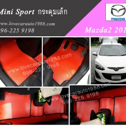 พรม Mazda2 2010 กระดุมเล็ก สีแดงขอบดำ