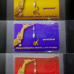 แผงใส่เหรียญ 1 บาท หลังเรือหงษ์ 1 ช่อง ปี 2520 สีแดง/สีทอง/สีน้ำเงิน การ์ดใส่เหรียญ คุณภาพดี