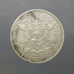 เหรียญเงิน บาทหนึ่ง พระบรมรูป ร.๕ - ตราแผ่นดิน ร.ศ.120 (ตัวติด หายากของรุ่น)