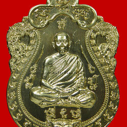 เหรียญเสมา เสืออมตะ ล.พ.ไฉน ฉนฺทสาโร