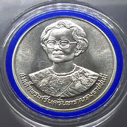 เหรียญเงิน 600 บาท ถวายรางวัลเหรียญทองแห่งสุขภาพดีถ้วนหน้า สมเด็จย่า 2534