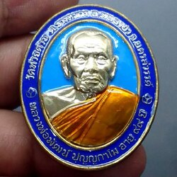 เหรียญรุ่นเจริญทรัพย์พูลทวี เนื้อสัตตะ ลงยาฟ้า ขอบน้ำเงิน ลงยาจีวร หลวงพ่อพัฒน์ วัดห้วยด้วน โคท 22