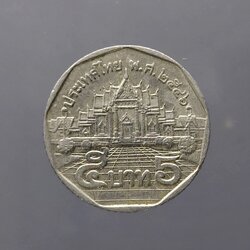 เหรียญ 5 บาท หมุนเวียน ปี พ.ศ.2546 ผ่านใช้ (ตัวติดลำดับ 2)