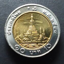 เหรียญ 10 บาท หมุนเวียน ปี พ.ศ.2548 ไม่ผ่านใช้ UNC