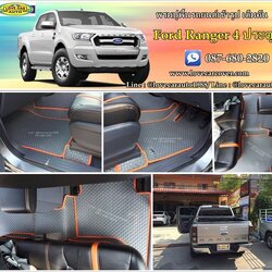 ยางปูพื้นรถยนต์ ford ranger 4 ประตู