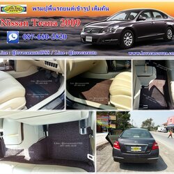 พรมปูรถยนต์ Nissan Teana นิสสัน เทียน่า 2009