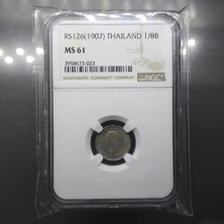 เหรียญเงิน เฟื้องหนึ่ง พระบรมรูป ร.๕ - ตราแผ่นดิน ร.ศ.126 เหรียญเกรด MS 61 NGC ไม่ผ่านใช้