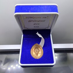 หลวงพ่อเกษม เขมโก เนื้อทองแดง กองทัพอากาศ โดย พลอากาศเอก กันต์ พิมานทิพย์ จัดสร้าง สุสานไตรลักษณ์ ลำปาง ปี2536 พร้อมกล่องเดิม