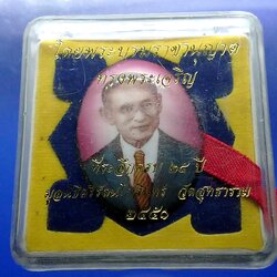 ล็อกเก็ตในหลวงรัชกาลที่ 9 ฉากชมพู ตอกโค้ด กรรมการ ที่ระลึกครบ 25 ปี มูลนิธิศรีรัตนโกสินทร์ วัดสุทธาราม พ.ศ.2550