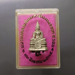 พระพุทธโสธร ด้านหน้าตราพระนามาภิไธยย่อ ส.ก.มหามงคลเฉลิมพระชนมพรรษา 5 รอบ เนื้อเงิน พ.ศ.2535 พร้อมตลับเดิม