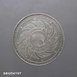 เหรียญเงิน หนึ่งบาท ตราพระมหามงกุฎ - พระแสงจักร พ.ศ.2403 สมัยรัชกาลที่4