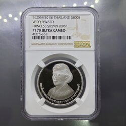 เหรียญ 800 บาท เนื้อเงินขัดเงา ที่ระลึก WIPO ทูลเกล้าฯ ถวายรางวัลความเป็นเลิศด้านการสร้างสรรค์ สมเด็จพระเทพฯ พ.ศ.2558 เหรียญเกรด PF 70 (เกรดแชมป์โลก) ULTRA CAMEO NGC พร้อมอุปกรณ์ครบ