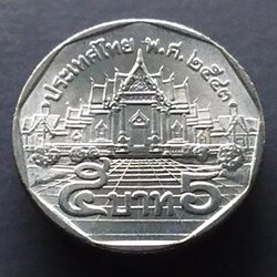 เหรียญ 5 บาท หมุนเวียน ปี พ.ศ.2543 ไม่ผ่านใช้ UNC