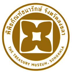 พิพิธภัณฑ์ธนารักษ์ จังหวัดสงขลา