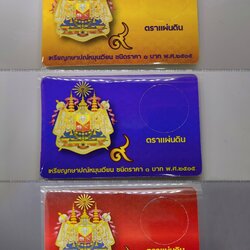 แผงใส่เหรียญ 1 บาท ตราแผ่นดิน 1 ช่อง ปี 2505 สีแดง/สีทอง/สีน้ำเงิน การ์ดใส่เหรียญ คุณภาพดี