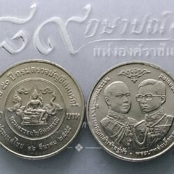 เหรียญ 20 บาท วาระ ที่ระลึก 50 ปี กรมตรวจบัญชีสหกรณ์ ไม่ผ่านใช้