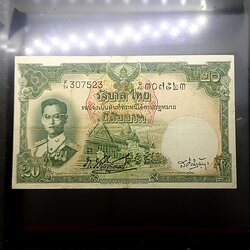 ธนบัตร 20 บาท แบบ 9 รุ่น 4 (ลายน้ำ พาน) พ.ศ.2499-2500 ผ่านใช้