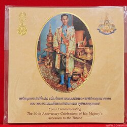 ชุดแผงเหรียญกษาปณ์ที่ระลึก กาญจนาภิเษก ชุด 5 เหรียญ พ.ศ.2539