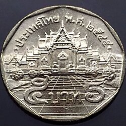 เหรียญ 5 บาท หมุนเวียน ปี พ.ศ.2545 ไม่ผ่านใช้ UNC