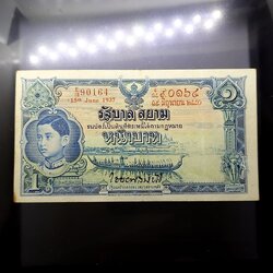 ธนบัตร 1 บาท แบบ 3 รุ่น 2 สมัยรัชกาลที่ 8 ปี2497 ผ่านใช้น้อย ไม่ขาด ไม่รู สวยเดิมๆ
