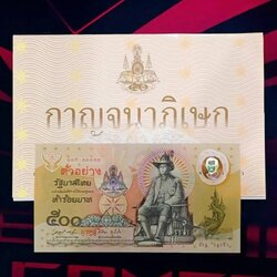 ธนบัตรตัวอย่าง ธนบัตรที่ระลึก 500 บาท แบบพิเศษ ฉลองสิริราชสมบัติครบ 50 ปี กาญจนาภิเษก พร้อมปก พ.ศ.2539