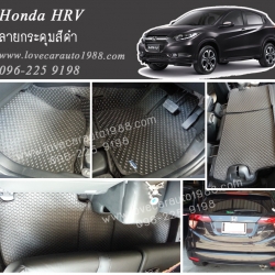 ผ้ายางปูพื้นรถยนต์ ลายกระดุมสีดำ Honda H-RV