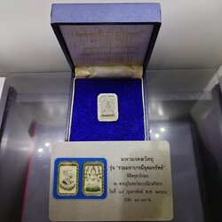 พระพุทธชินราช หลัง พระปิยมหาราช เนื้อเงิน รุ่น รวมมหาบารมีอุดมทรัพย์ พิธีพุทธาภิเษก ณ พระอุโบสถวัดบวรนิเวศวิหาร ปี2540 พร้อมกล่องเดิม การ์ดรับรอง