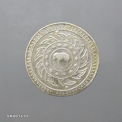 เหรียญเงิน หนึ่งสลึง ตราพระจุลมงกุฎ - พระแสงจักร รัชกาลที่5 พ.ศ.2412