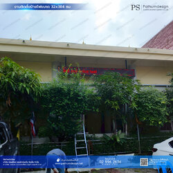 งานติดตั้งป้ายไฟ P10 สีแดงขนาด 32x384 ซม.