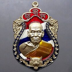 เหรียญเสือคาบดาบ รุ่น2 เนื้ออัลปาก้า ตอกพิเศษ(แจกยกลัง) ลงยาธงชาติ หลังยาน้ำเงิน ขอบน้ำเงินซุ้มแดง หลวงพ่อพัฒน์ วัดห้วยด้วน โคท 150