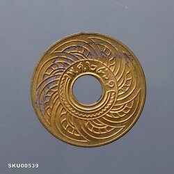 สตางค์รู เนื้อทองแดง 1 สตางค์ ปี พ.ศ.2461 (พิมพ์ตัวเขียน เลขหวัด) ไม่ผ่านใช้ เก่าเก็บ มีคราบเก่า