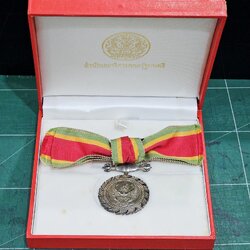 เหรียญจักรพรรดิมาลา ร.จ.พ. พร้อมแพรแถบ เหรียญเนื้อเงิน หน้าช้าง หลังครุฑ บำเหน็จแห่งความมั่นคงและยั่งยืนในราชการ "แบบหญิง"